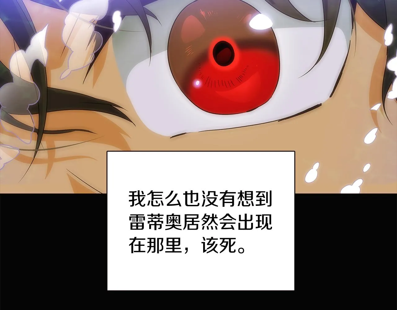 第45话 请你接受我 第12页