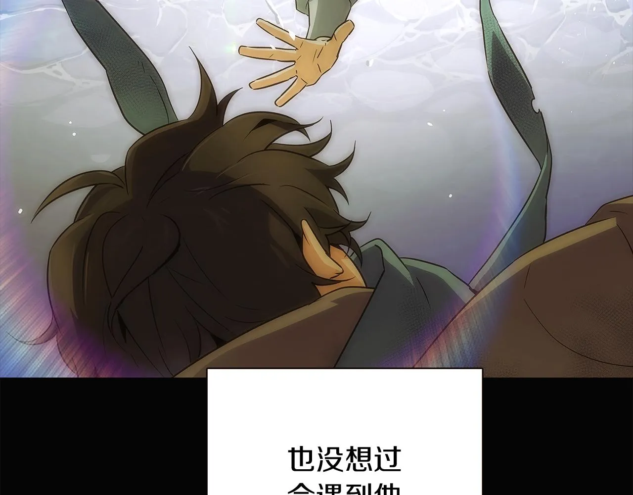 第45话 请你接受我 第14页