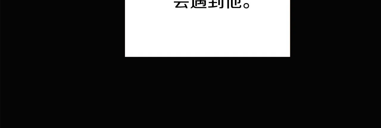 第45话 请你接受我 第15页