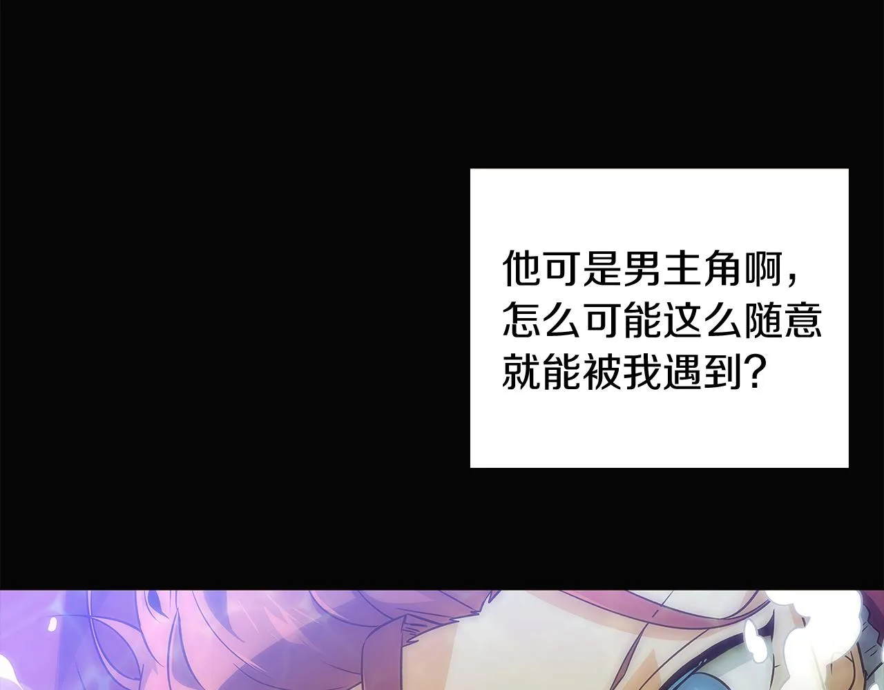 第45话 请你接受我 第16页
