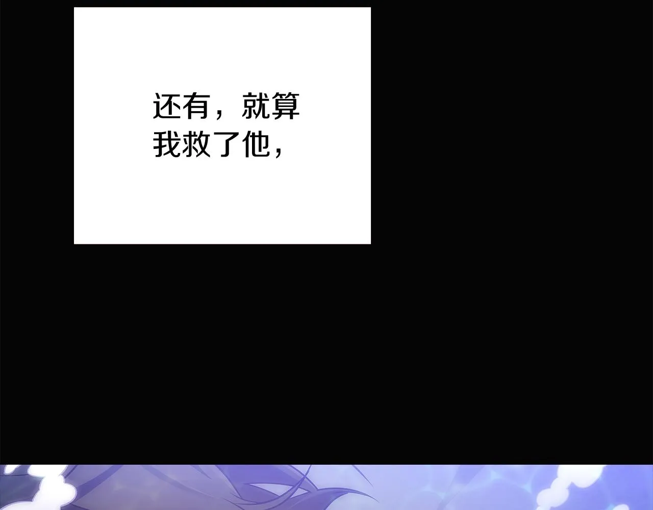 第45话 请你接受我 第18页