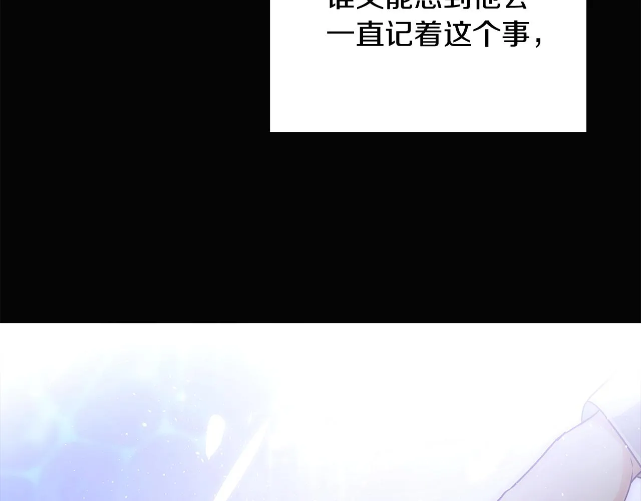 第45话 请你接受我 第20页