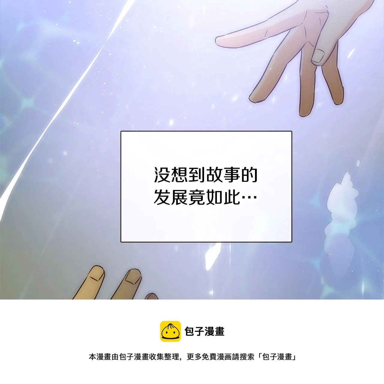 第45话 请你接受我 第21页