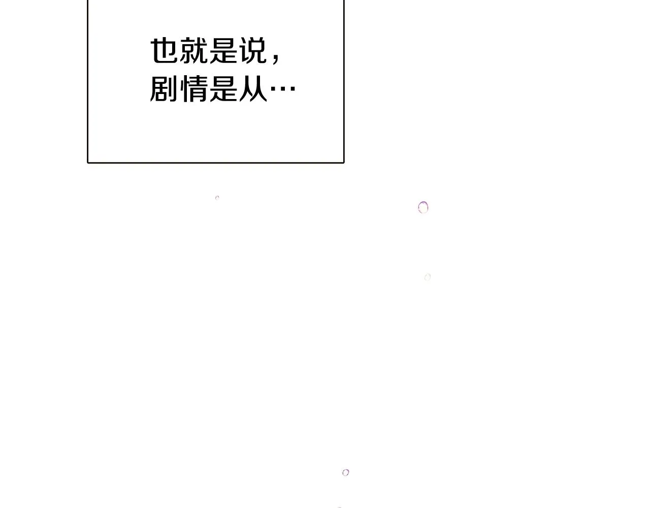 第45话 请你接受我 第27页