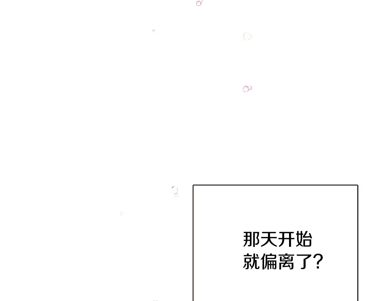 第45话 请你接受我 第28页