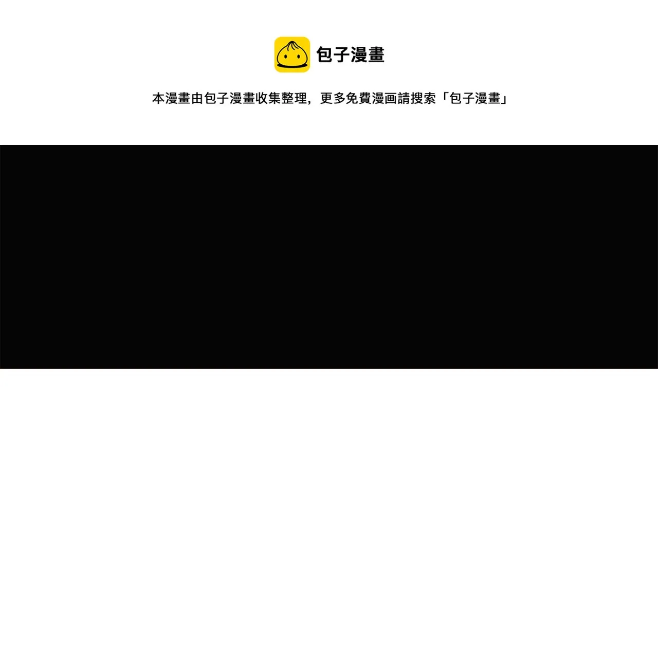 第45话 请你接受我 第31页