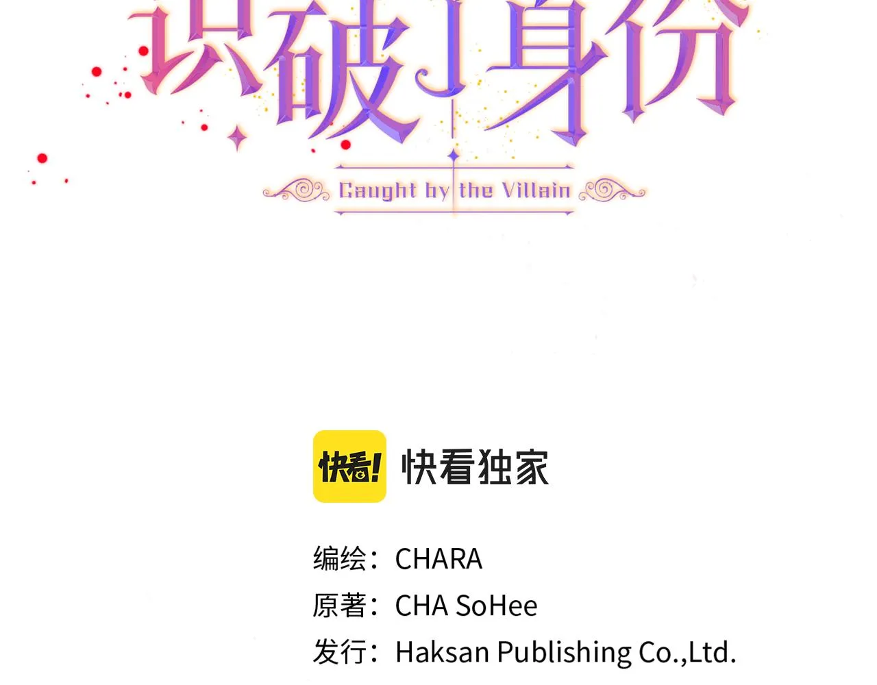 第45话 请你接受我 第35页