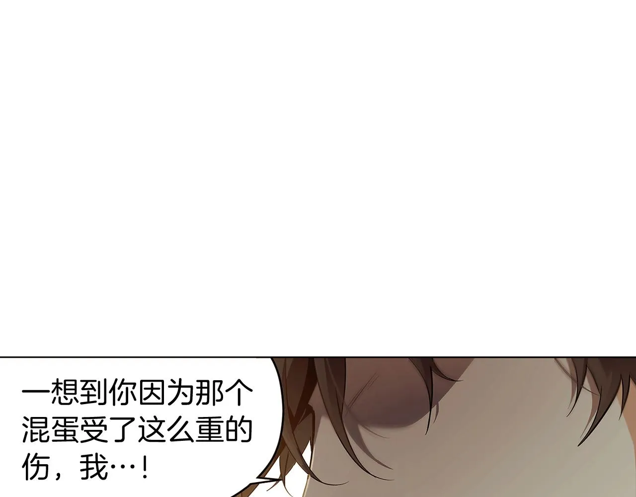 第45话 请你接受我 第37页