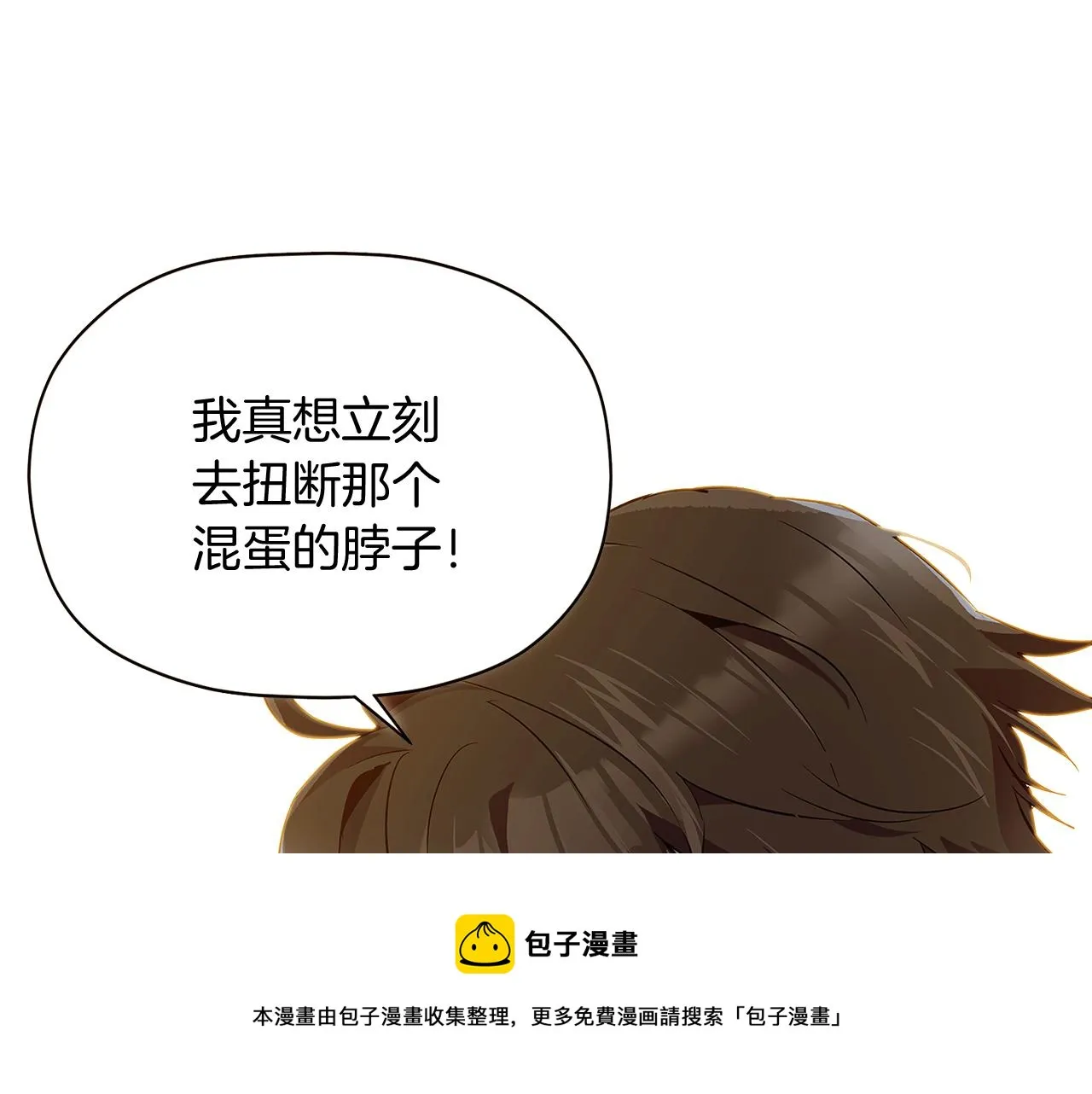 第45话 请你接受我 第41页