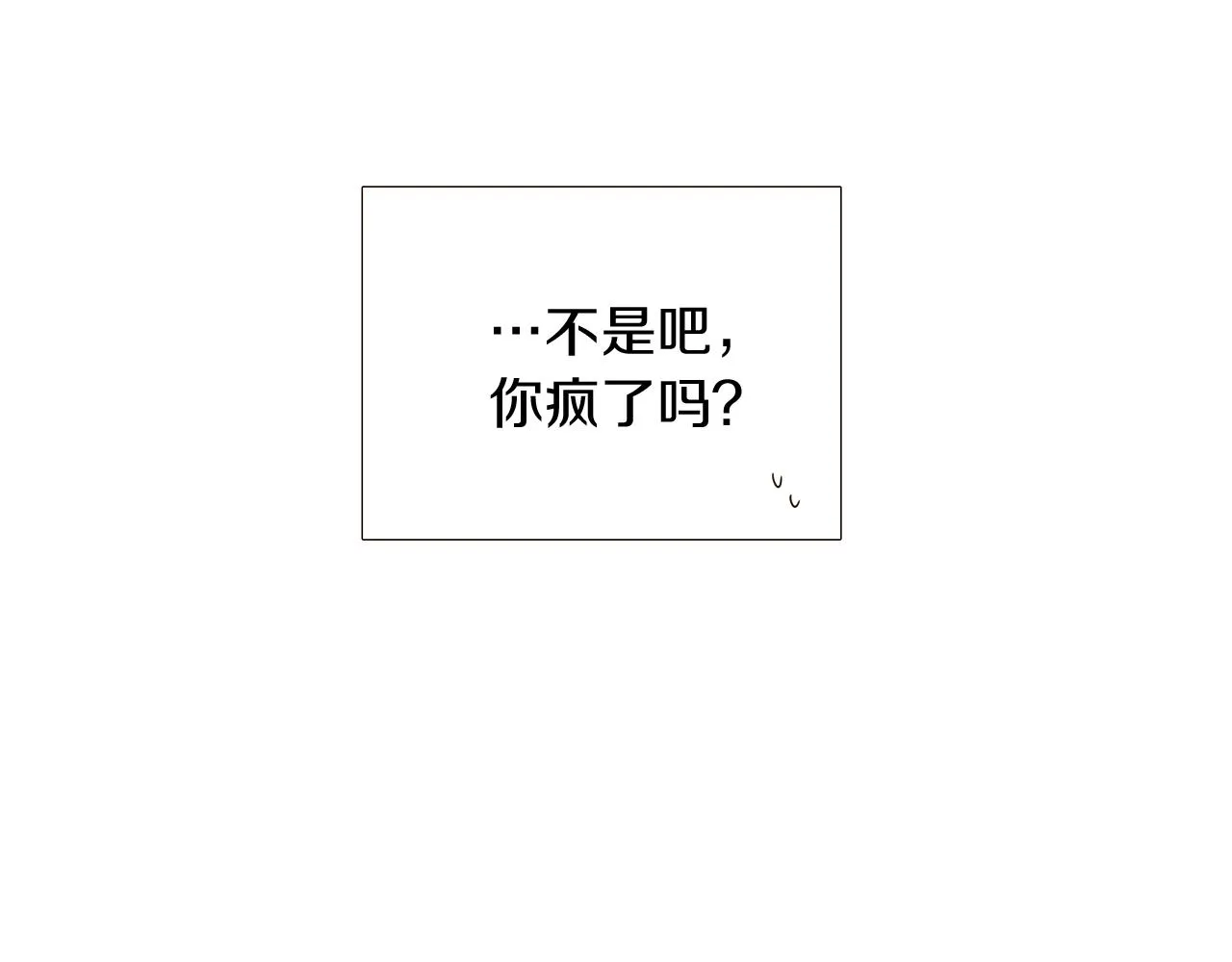 第45话 请你接受我 第45页