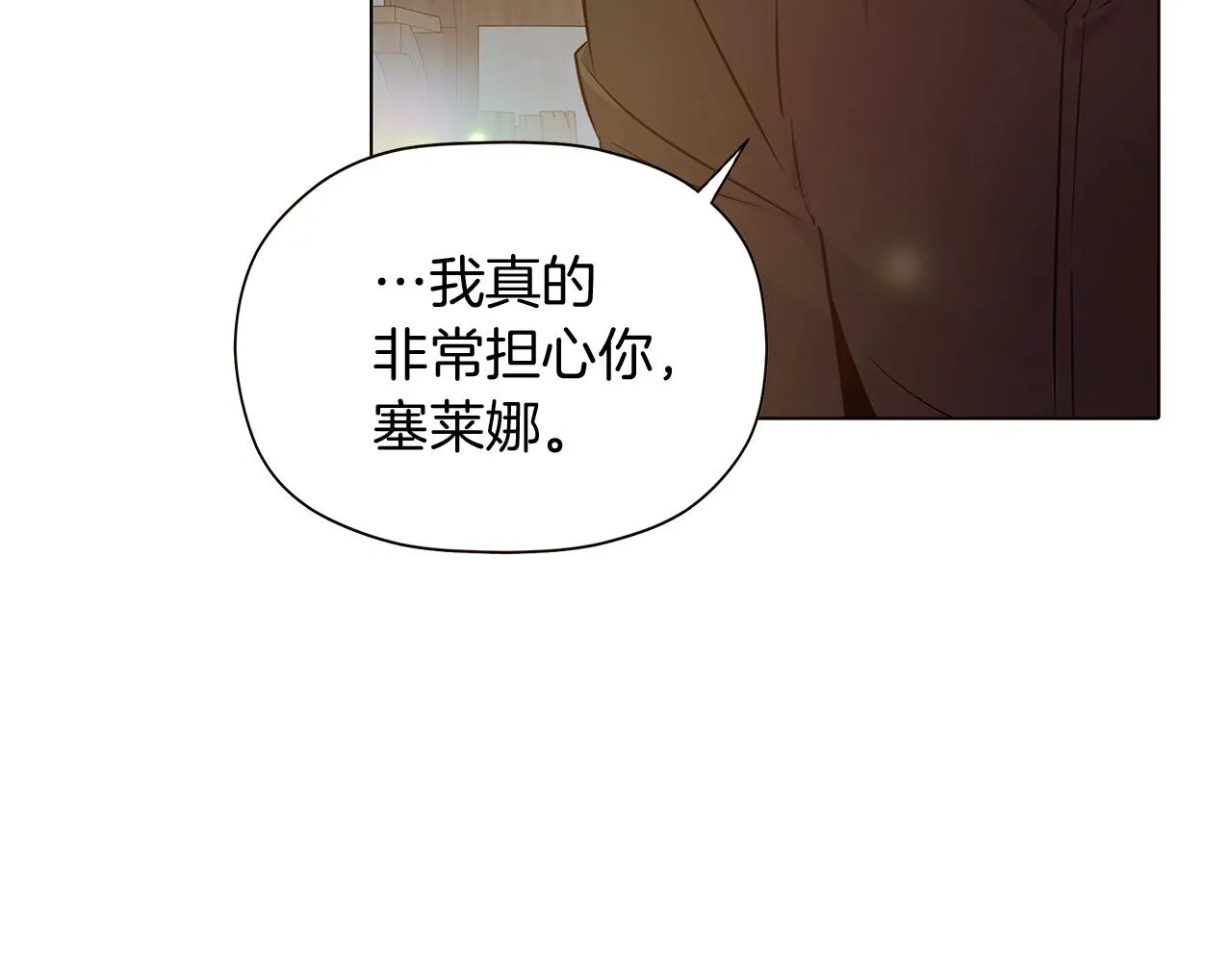第45话 请你接受我 第47页