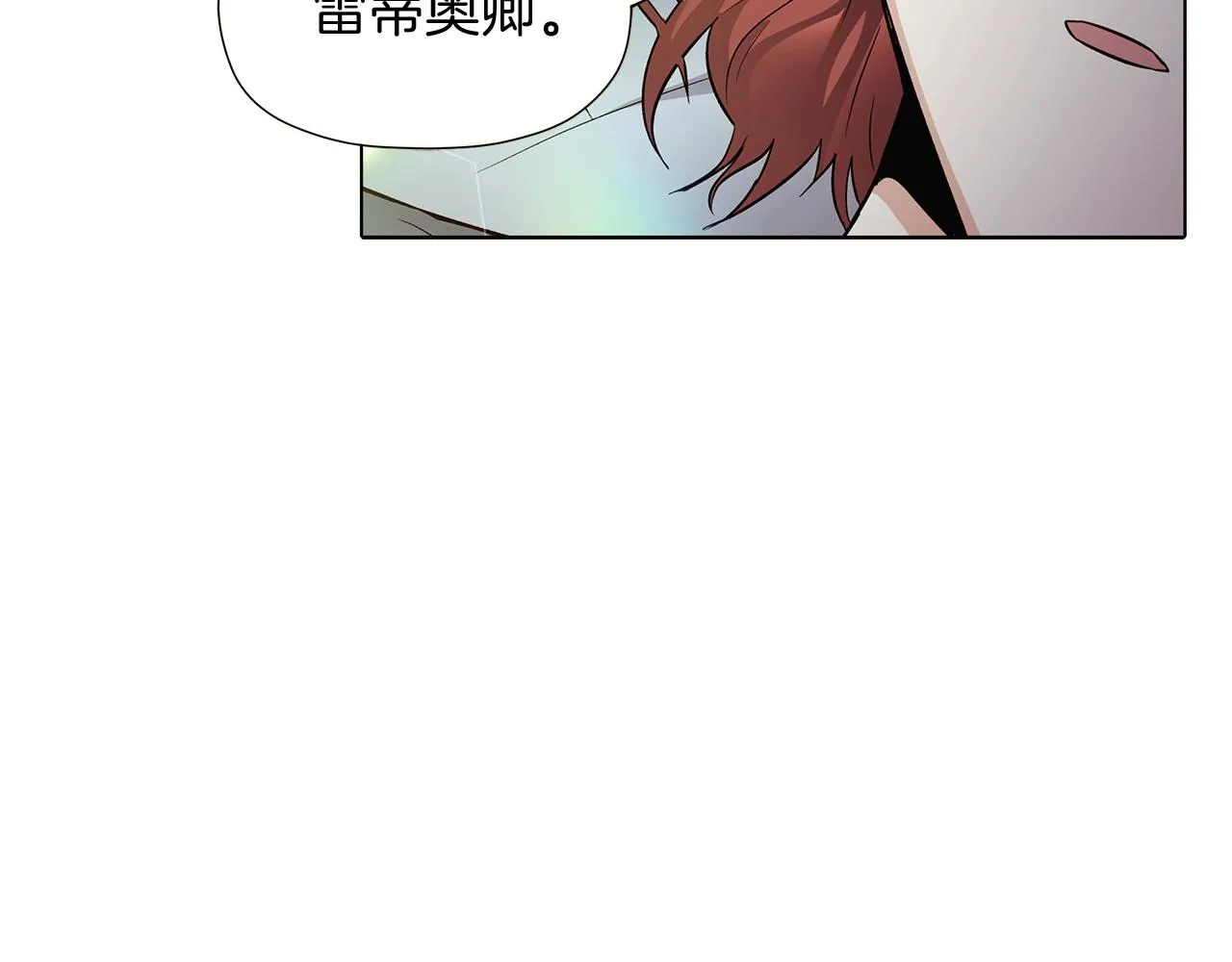 第45话 请你接受我 第53页
