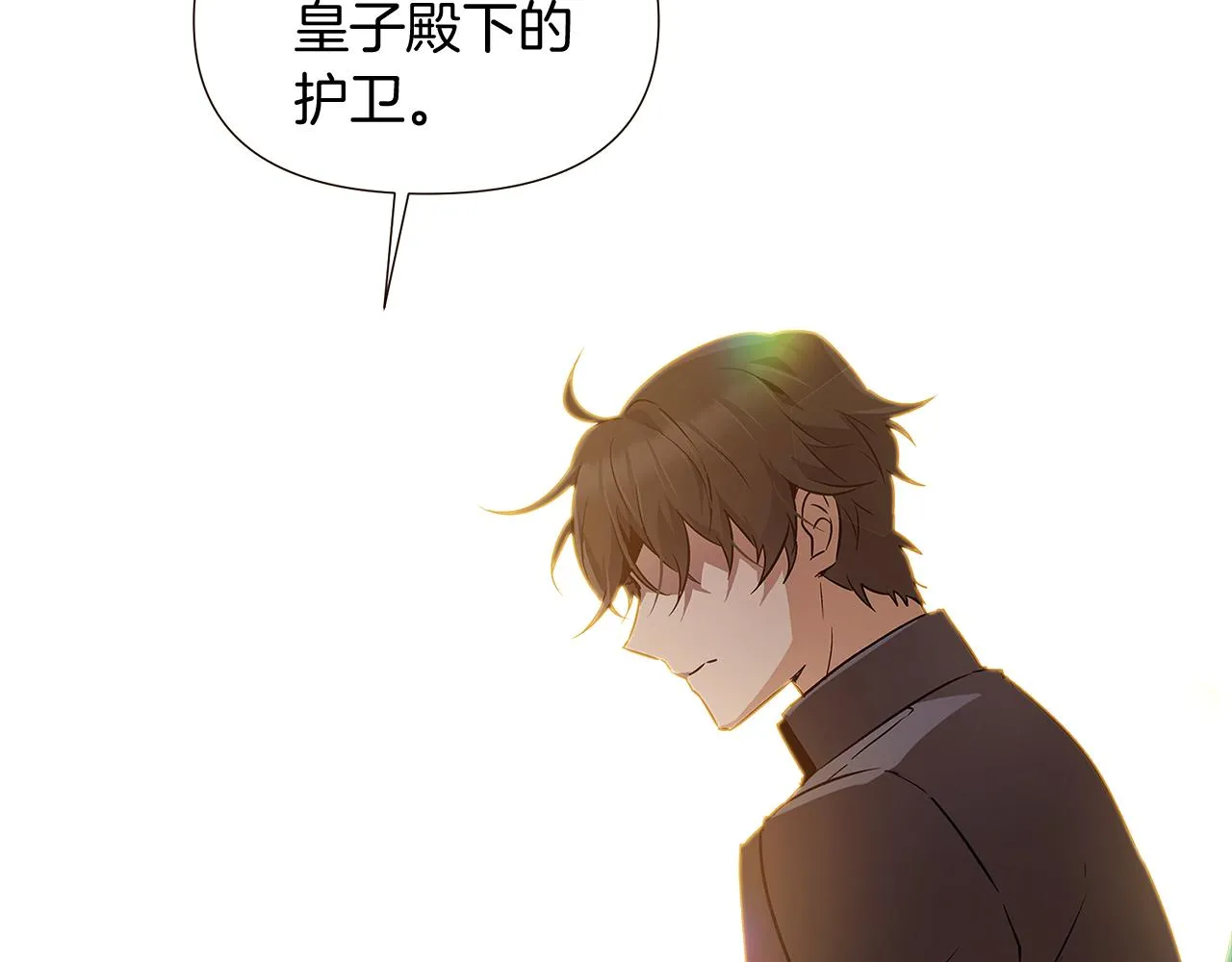 第45话 请你接受我 第56页