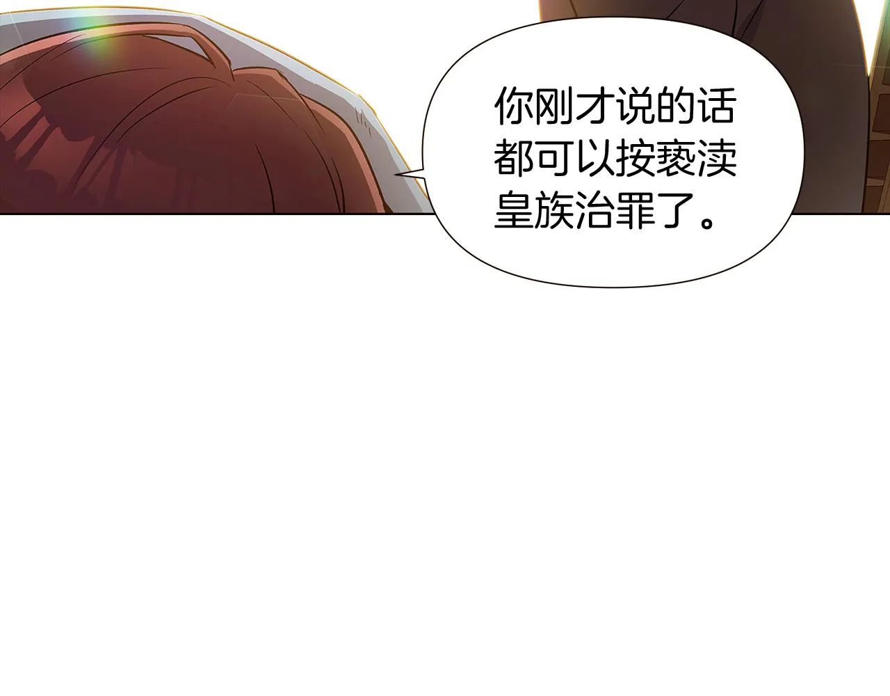 第45话 请你接受我 第57页
