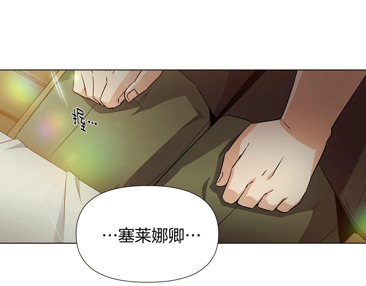 第45话 请你接受我 第60页