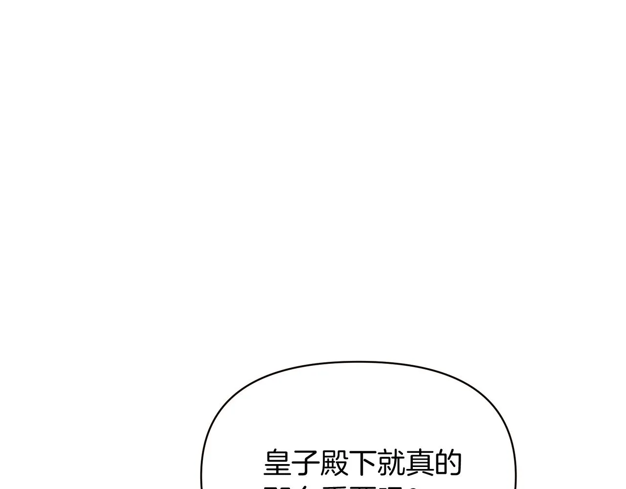 第45话 请你接受我 第63页