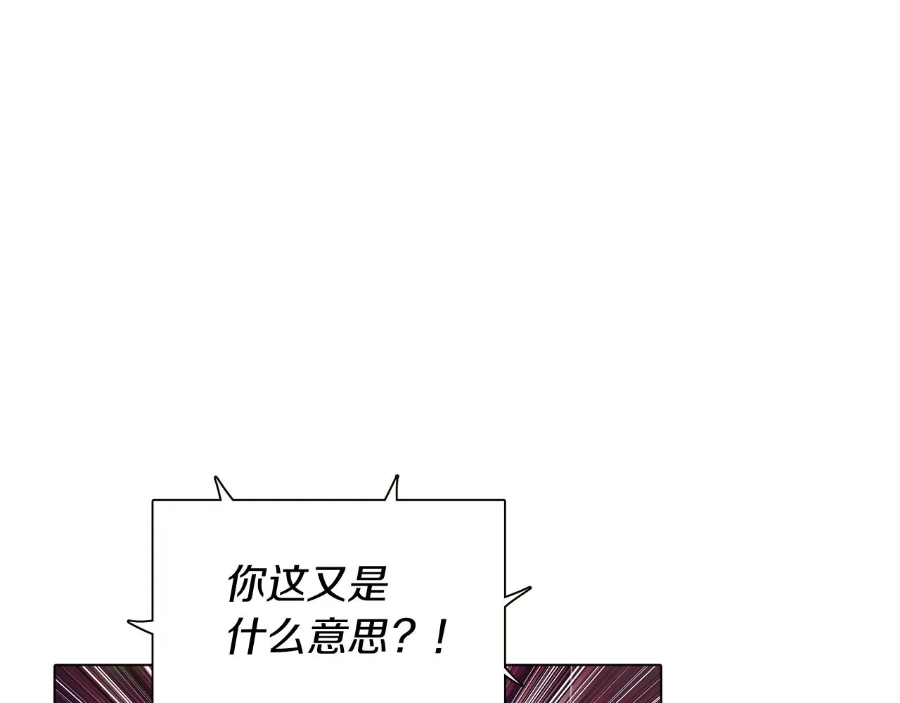 第45话 请你接受我 第65页