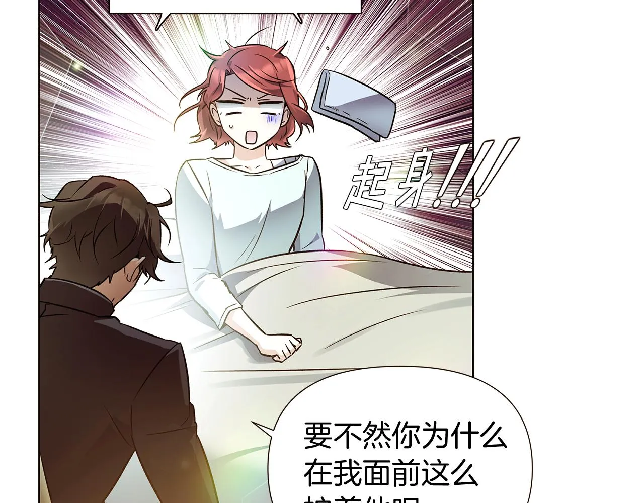 第45话 请你接受我 第66页