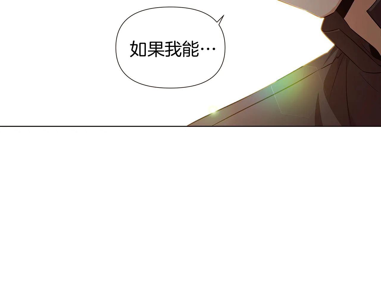 第45话 请你接受我 第69页
