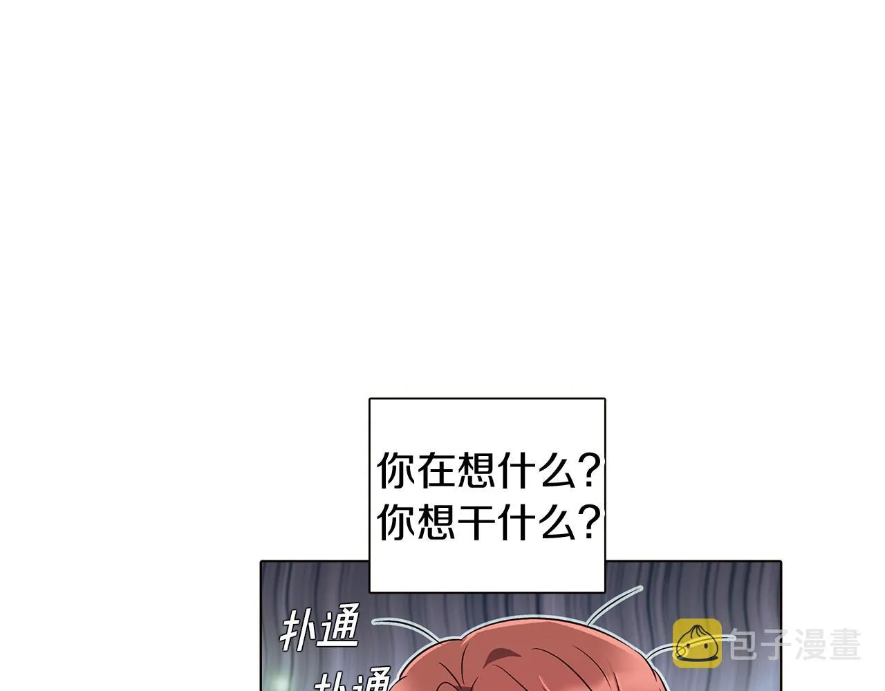 第45话 请你接受我 第70页