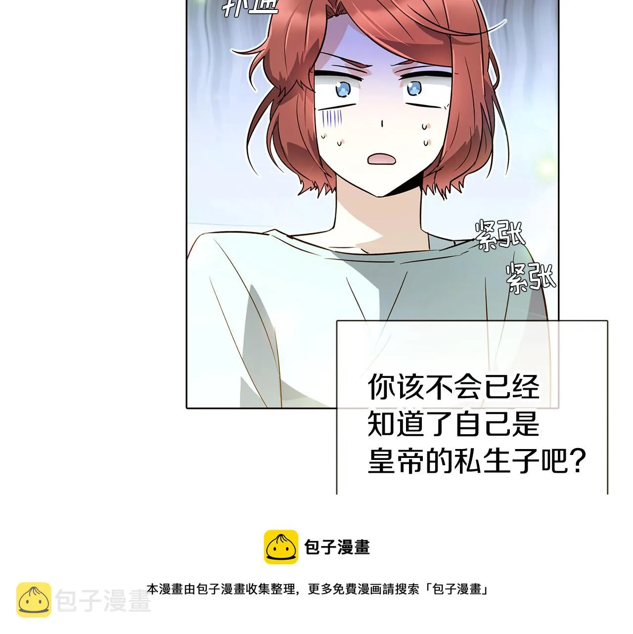 第45话 请你接受我 第71页