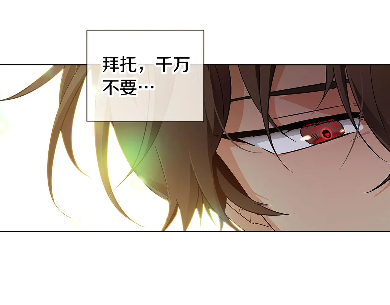 第45话 请你接受我 第73页