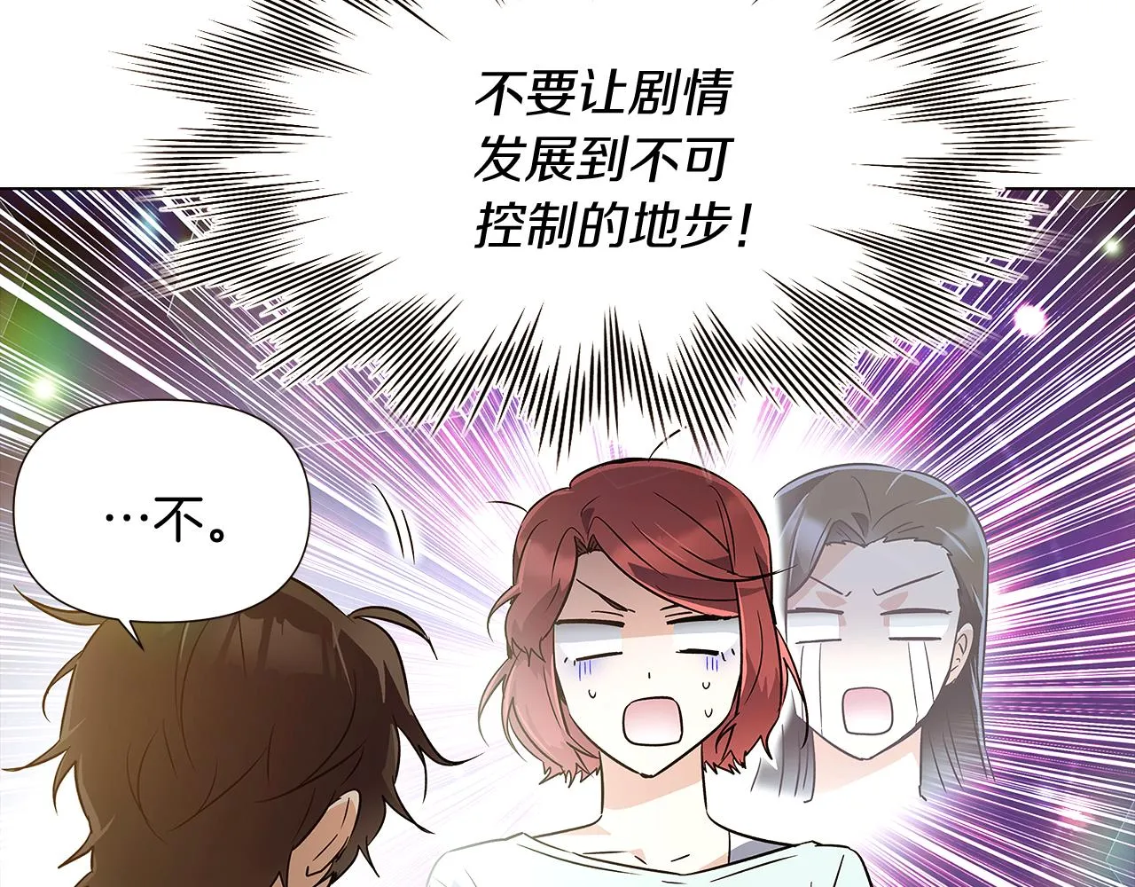第45话 请你接受我 第75页