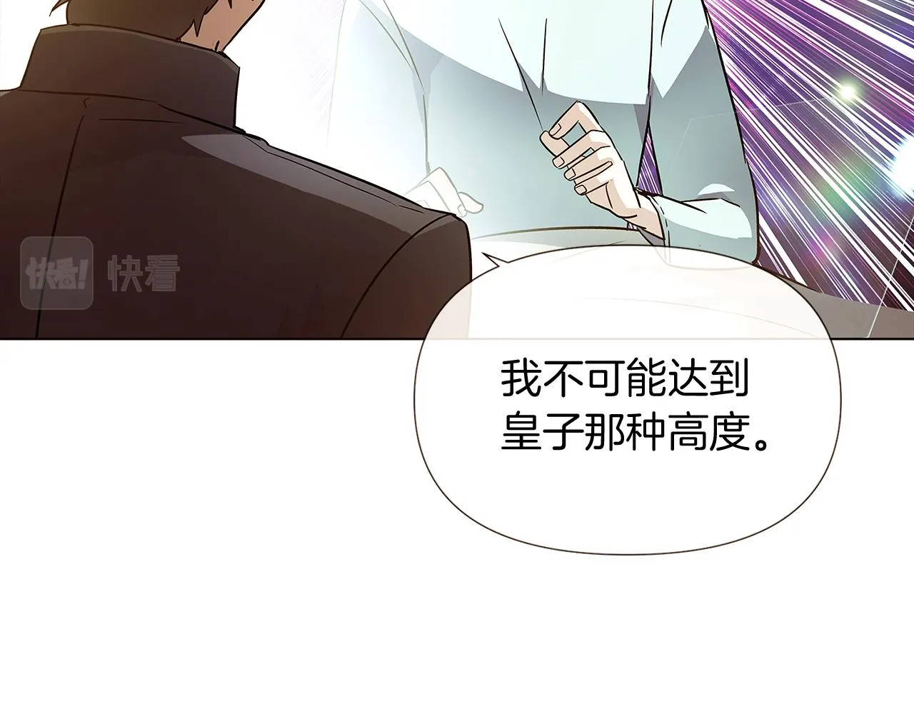 第45话 请你接受我 第76页