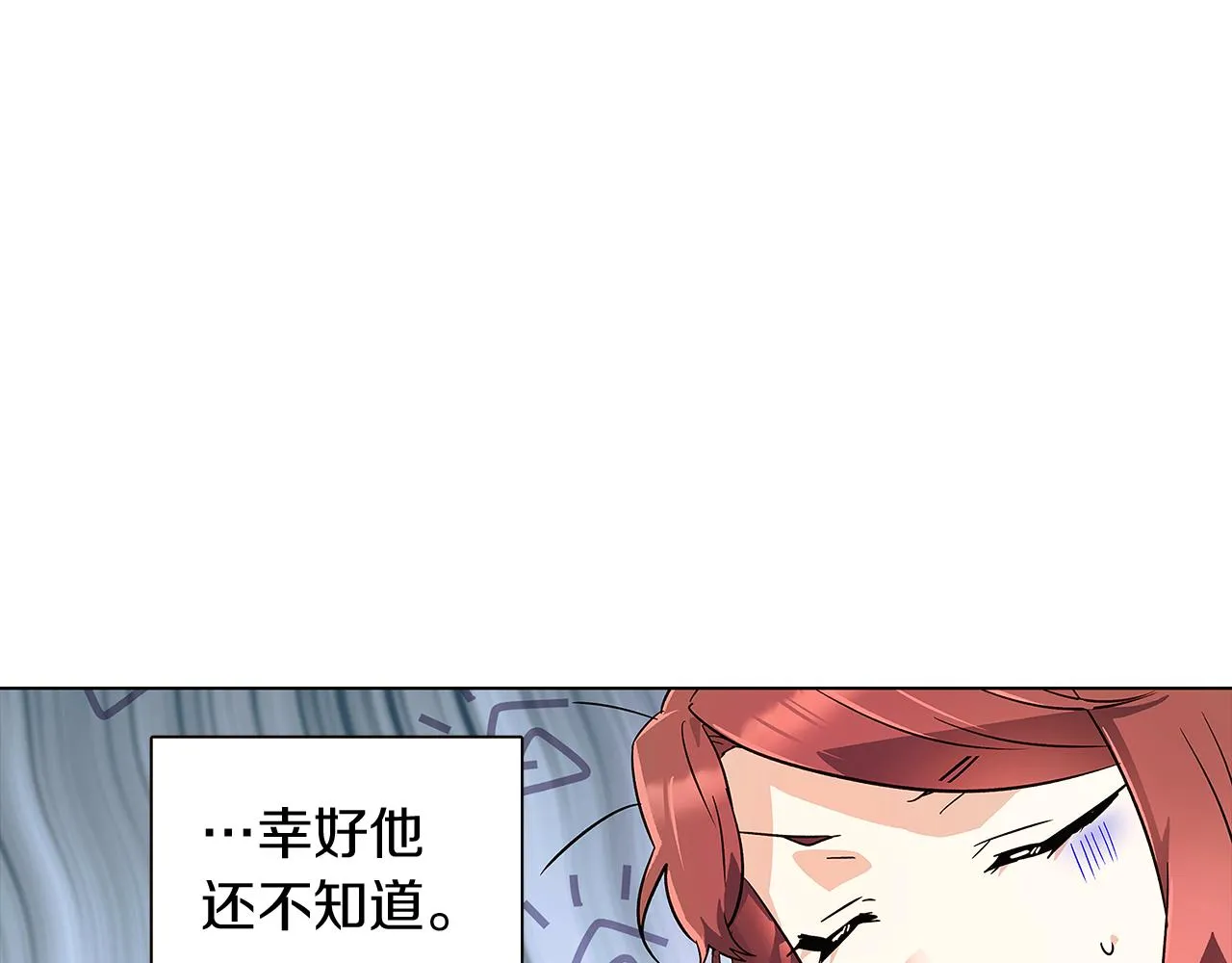 第45话 请你接受我 第77页