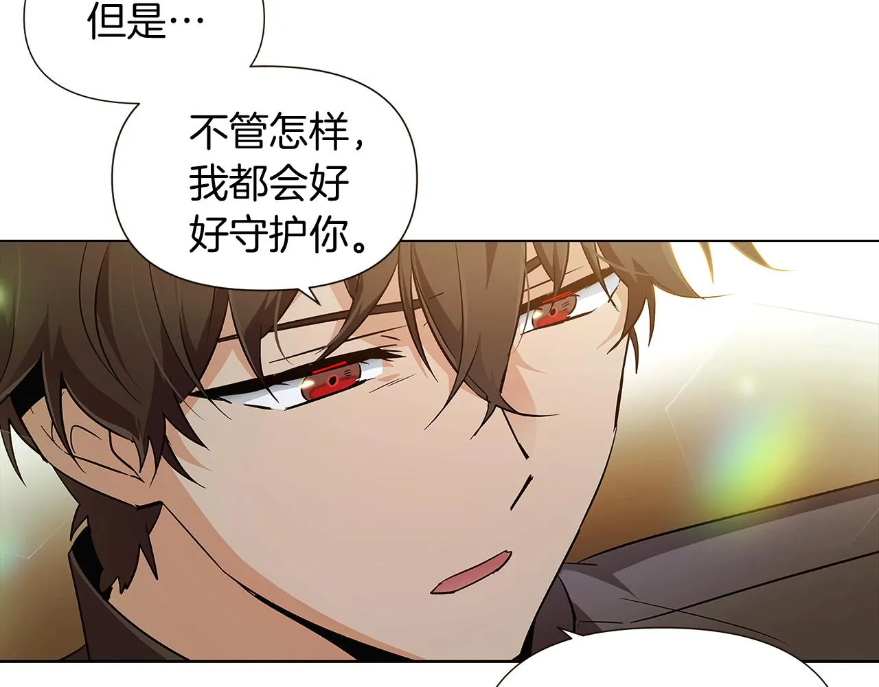 第45话 请你接受我 第79页