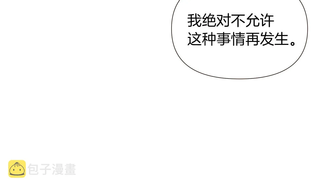 第45话 请你接受我 第80页