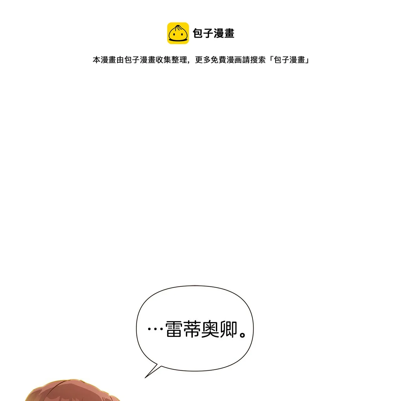 第45话 请你接受我 第81页