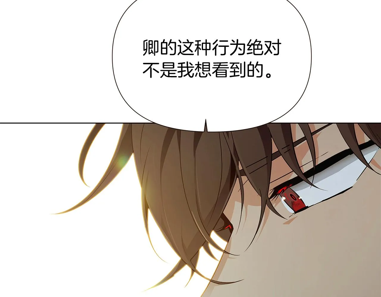 第45话 请你接受我 第86页