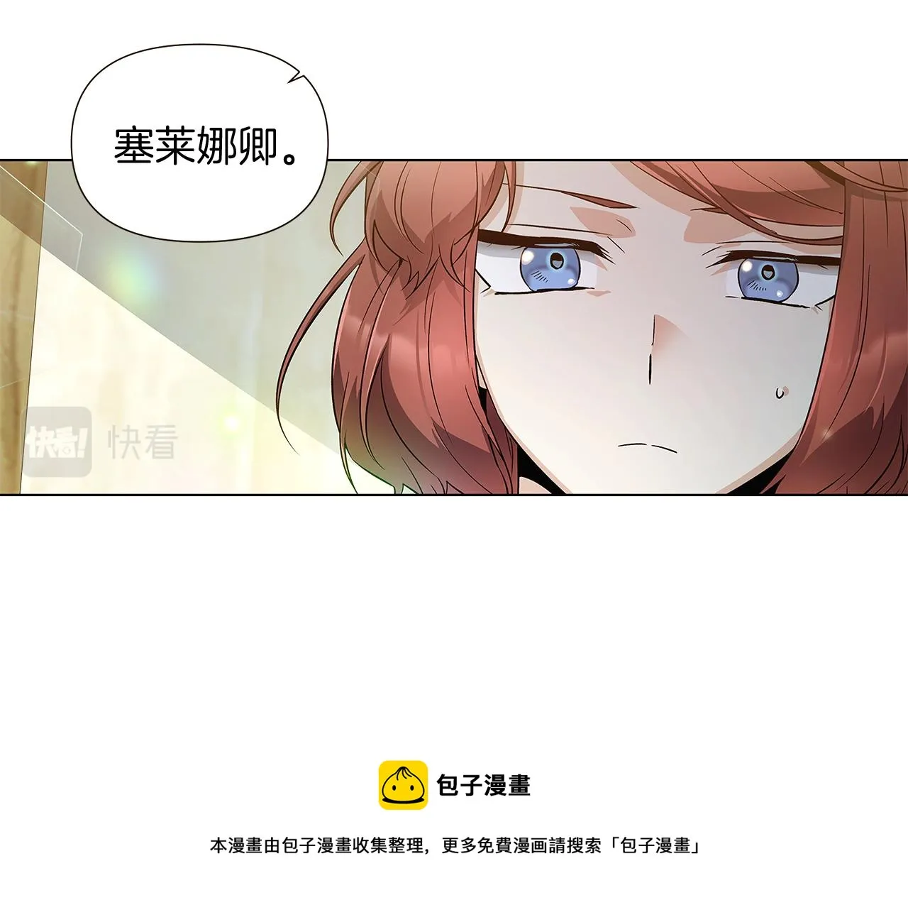 第45话 请你接受我 第91页