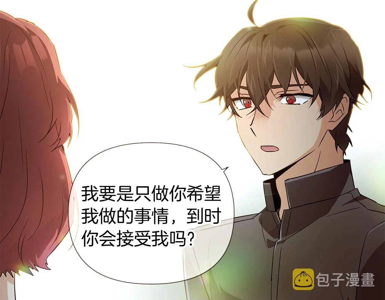 第45话 请你接受我 第93页