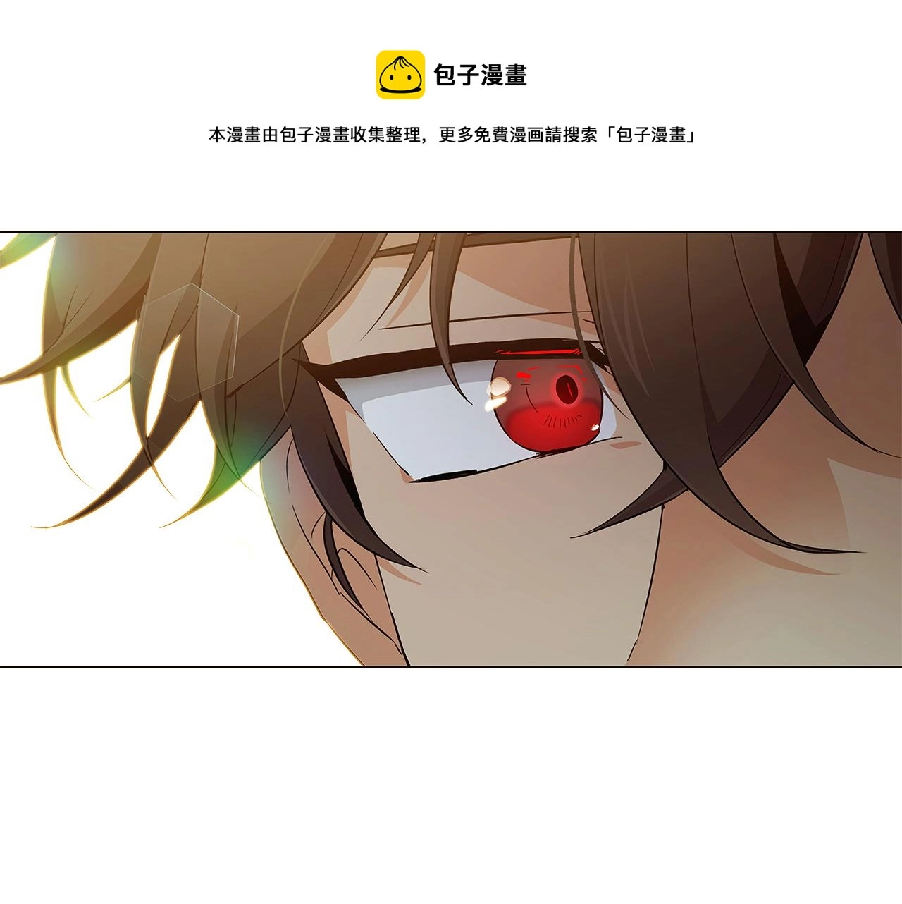 第45话 请你接受我 第101页