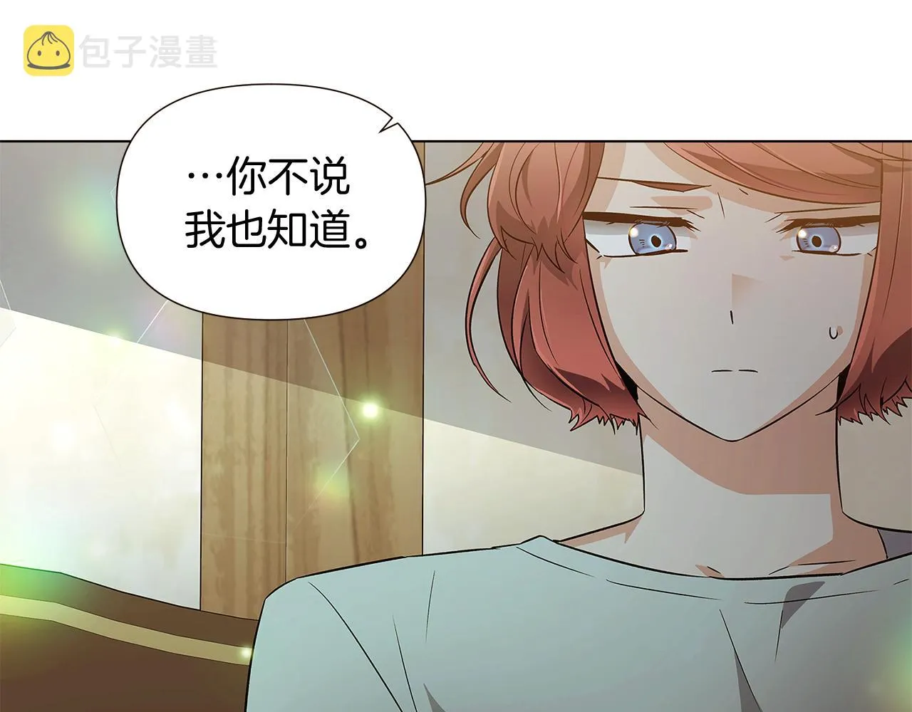 第45话 请你接受我 第104页