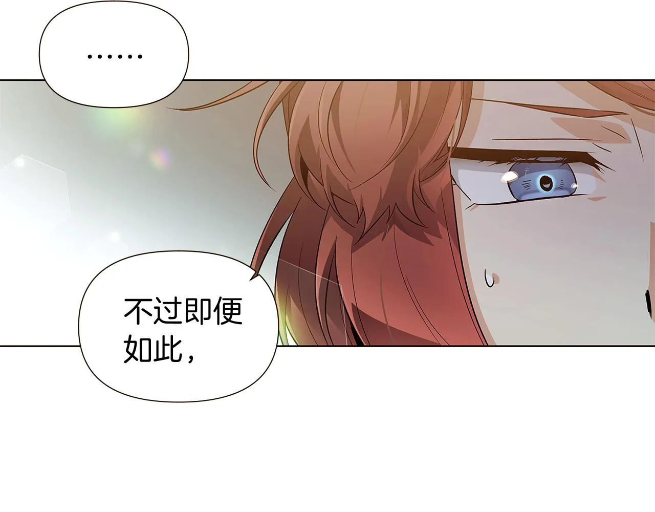 第45话 请你接受我 第109页