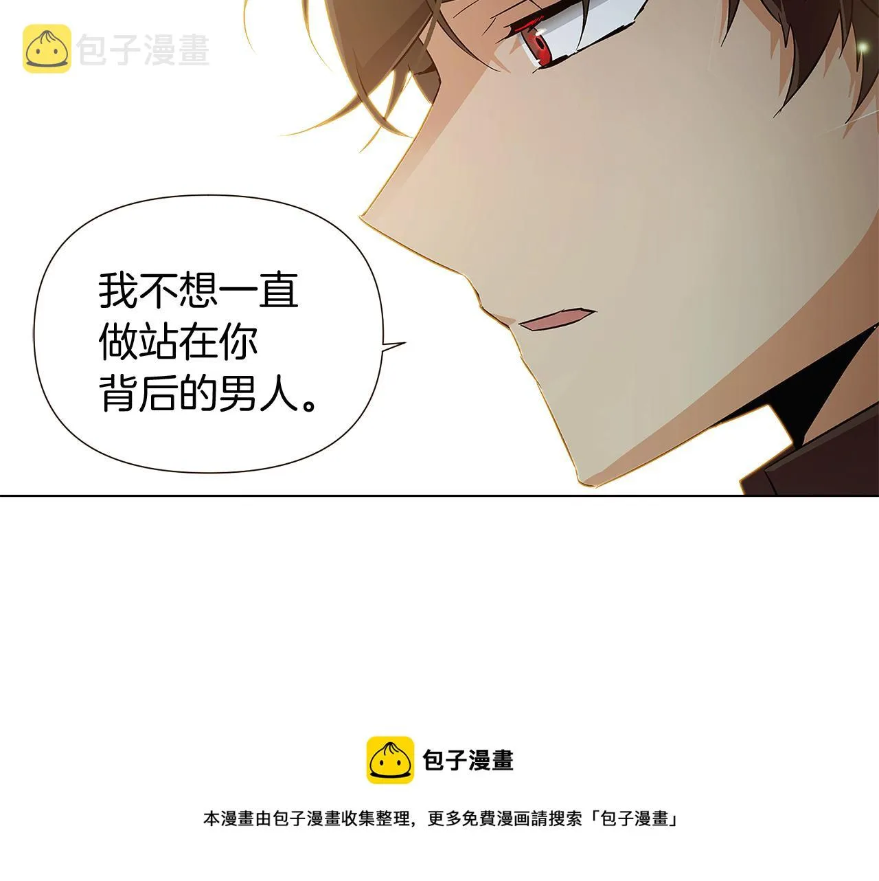 第45话 请你接受我 第111页