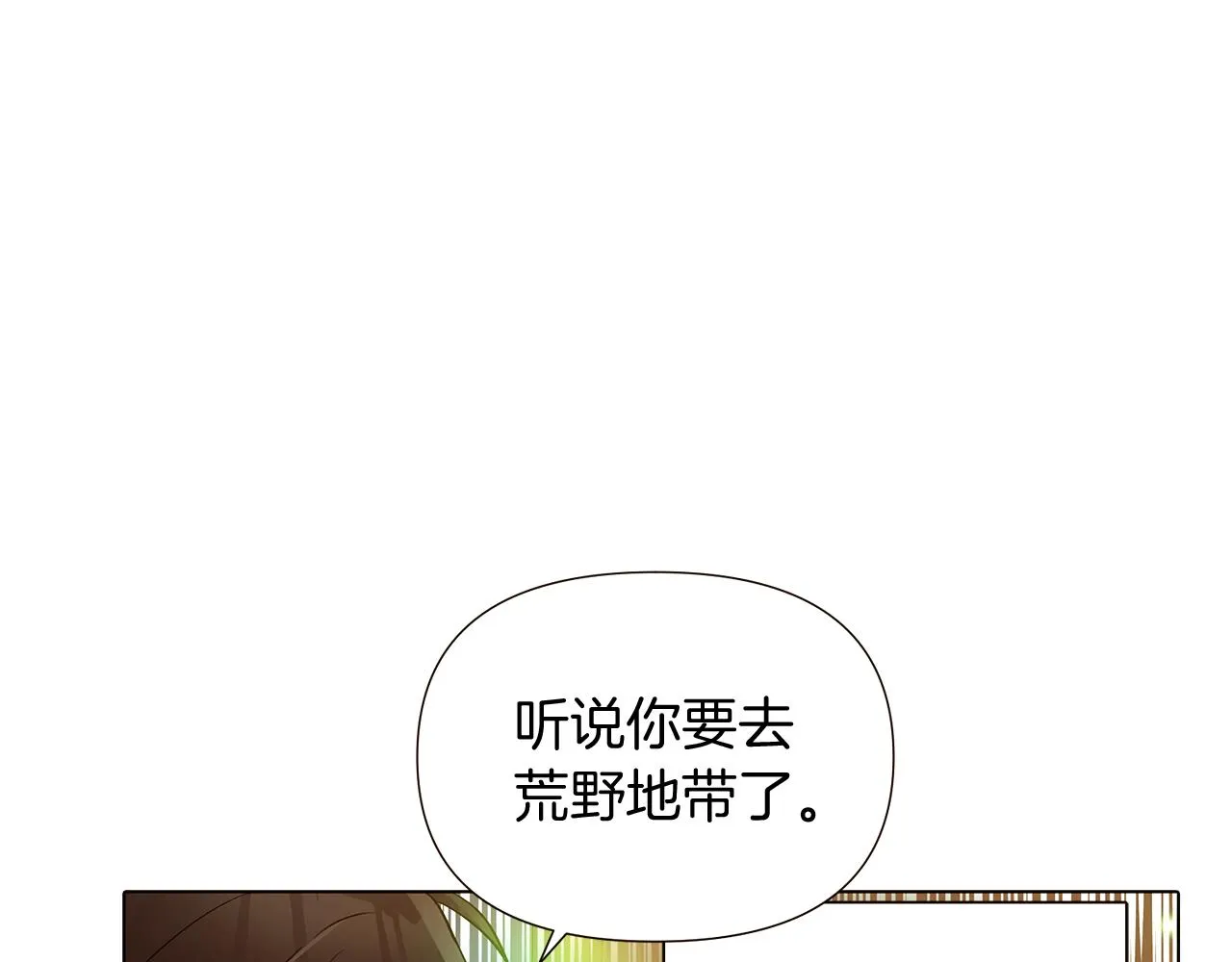 第45话 请你接受我 第114页