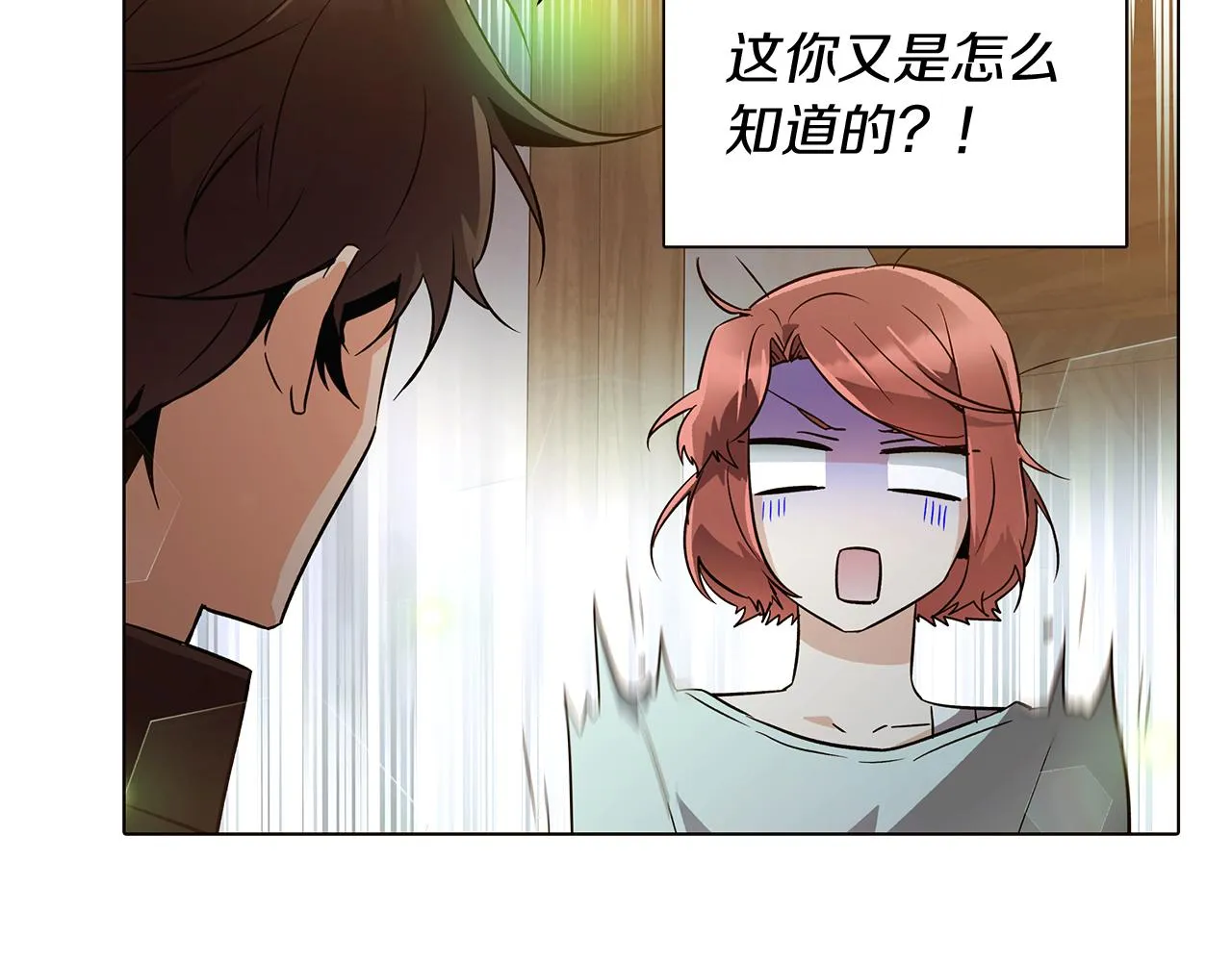 第45话 请你接受我 第115页