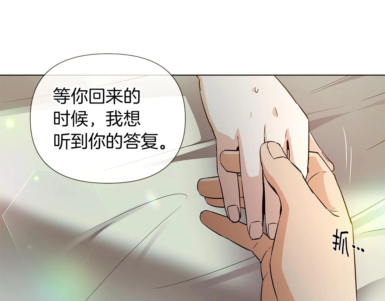 第45话 请你接受我 第117页