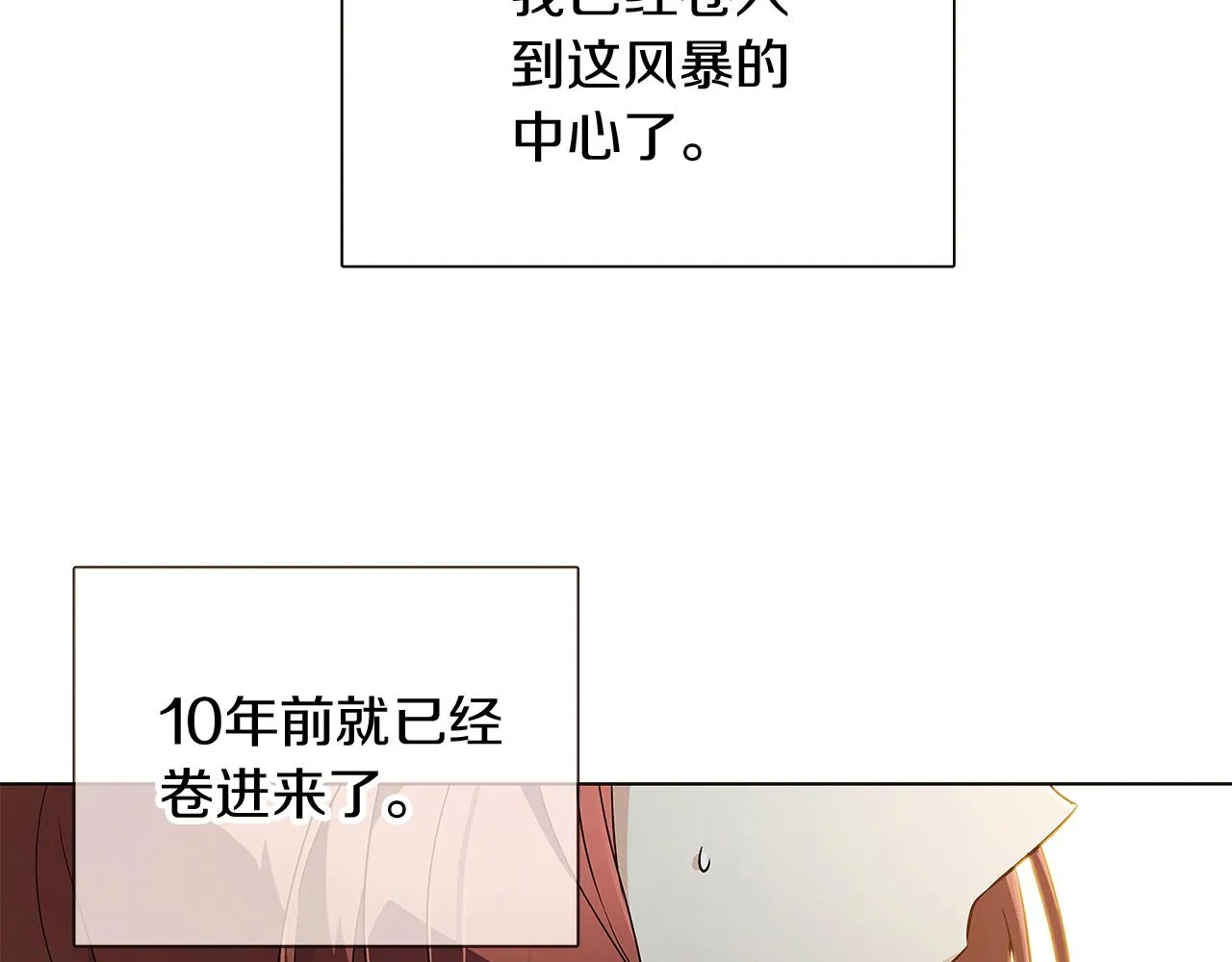 第45话 请你接受我 第125页