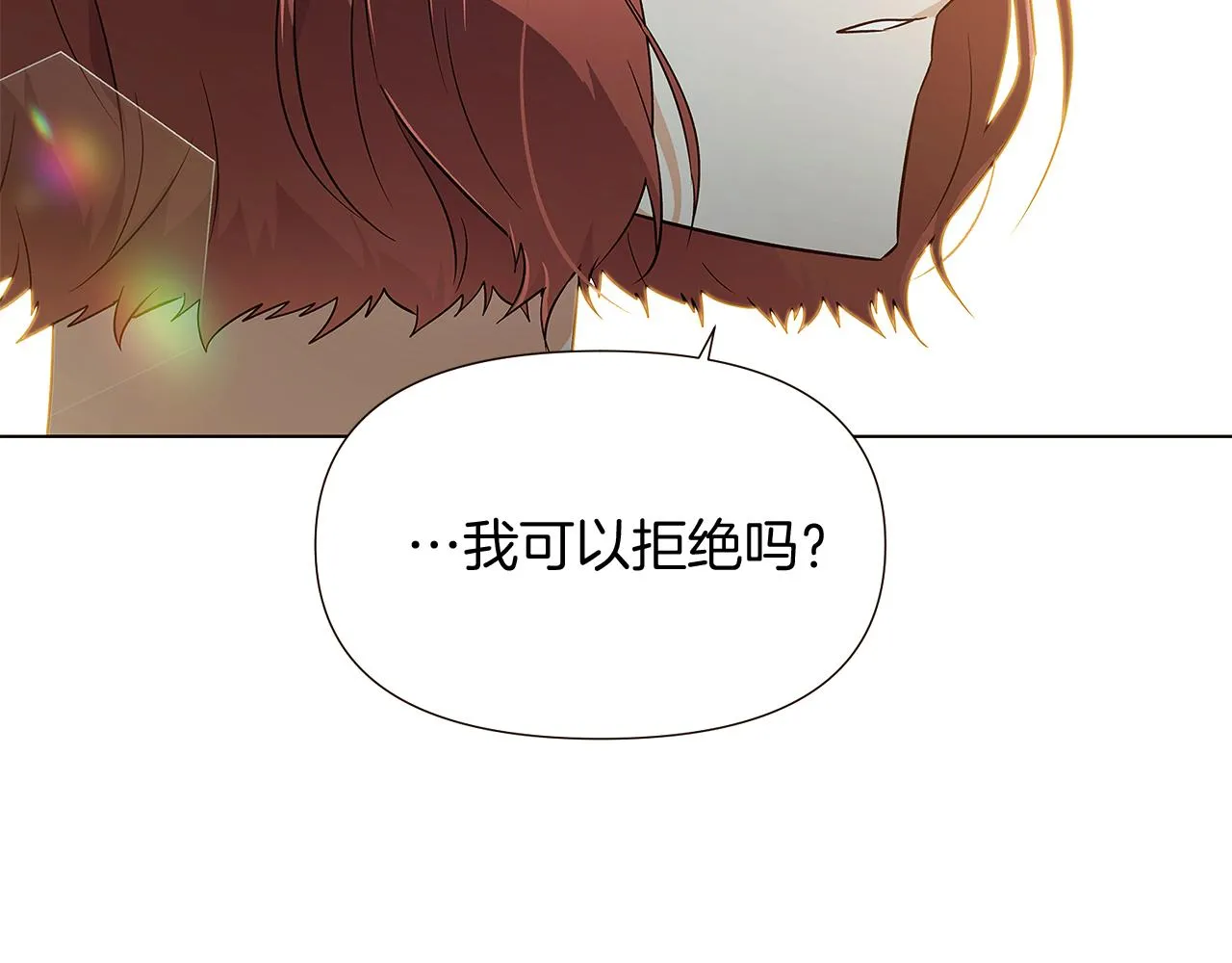 第45话 请你接受我 第126页