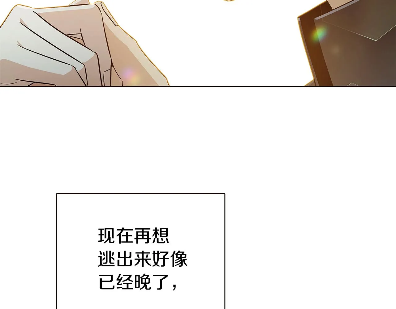 第45话 请你接受我 第128页