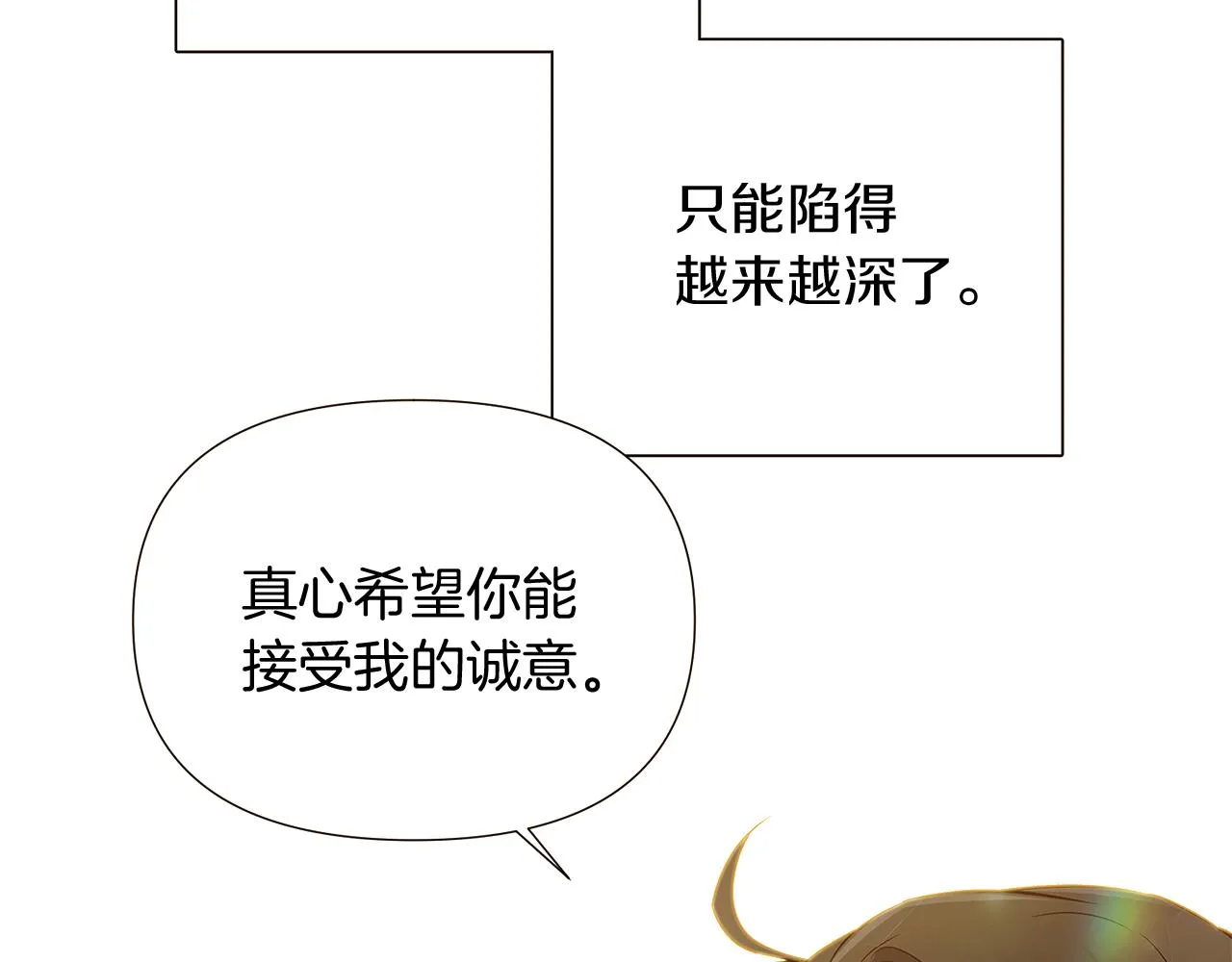 第45话 请你接受我 第129页