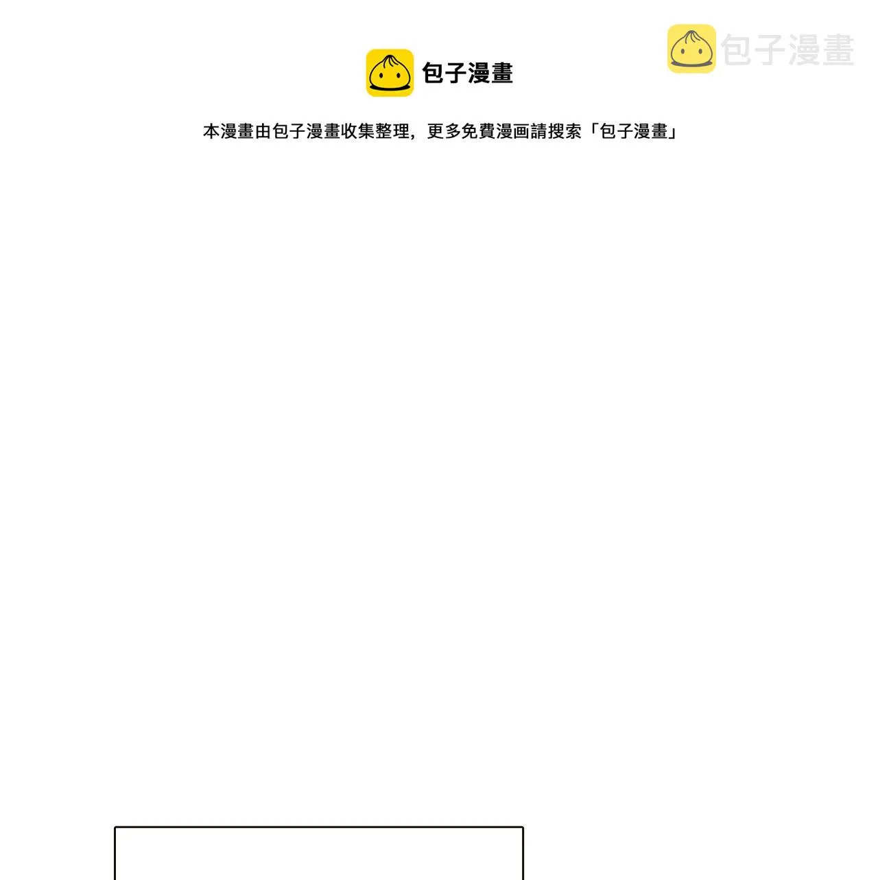 第45话 请你接受我 第141页