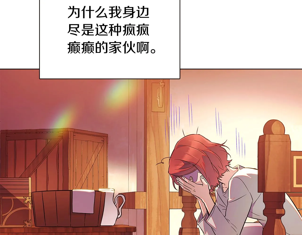 第45话 请你接受我 第142页