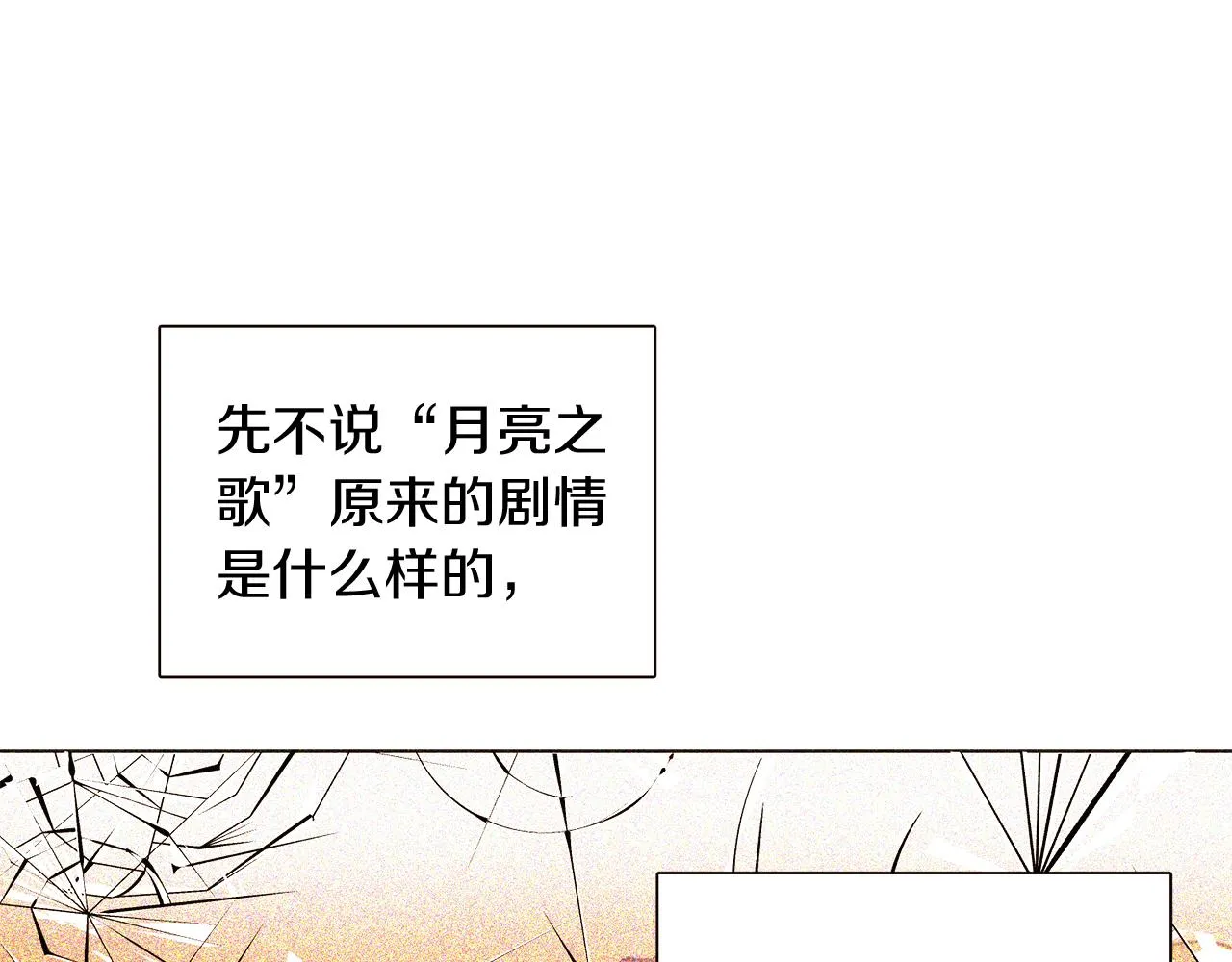 第45话 请你接受我 第146页