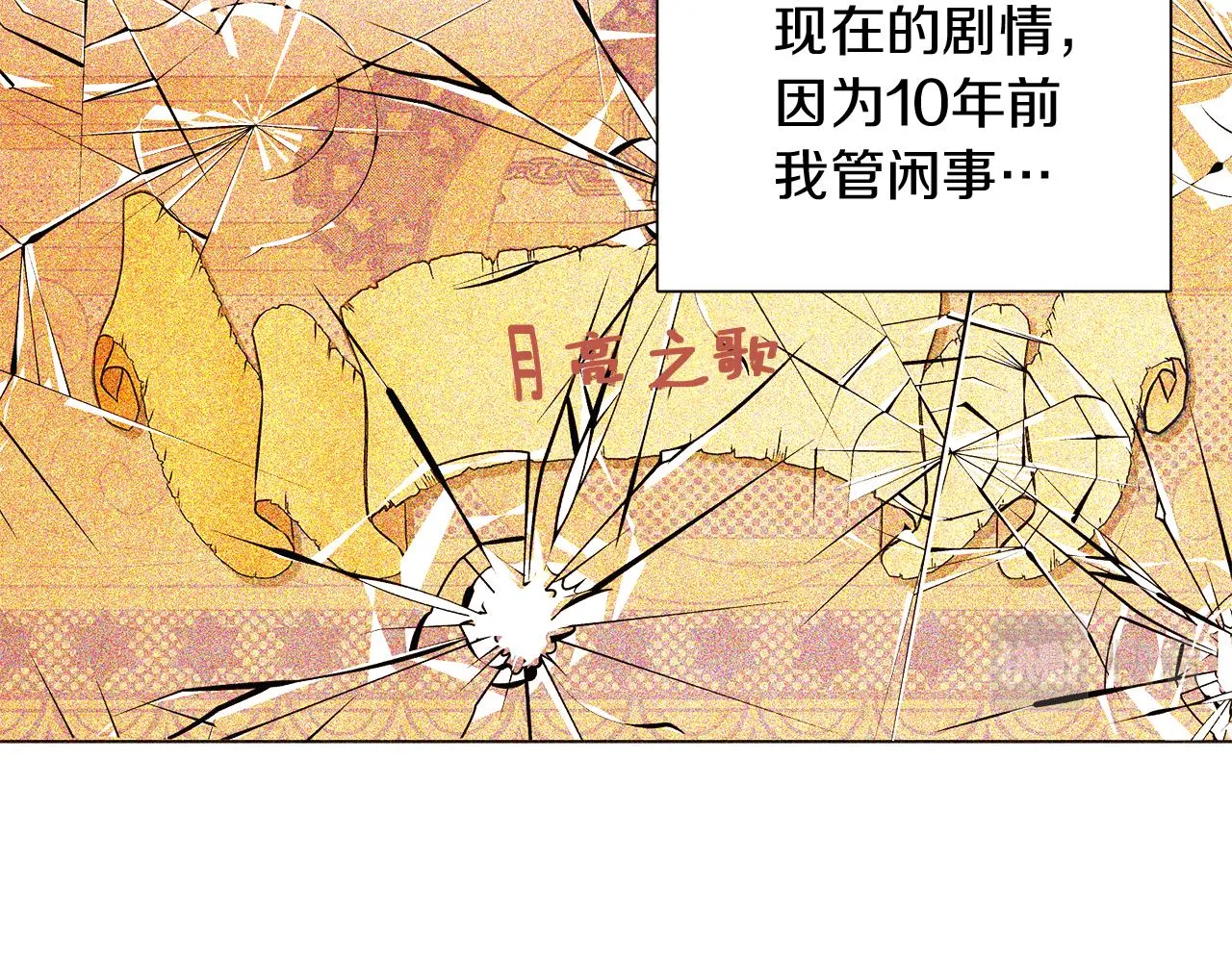 第45话 请你接受我 第147页